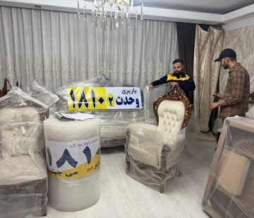 وحدت بار 2