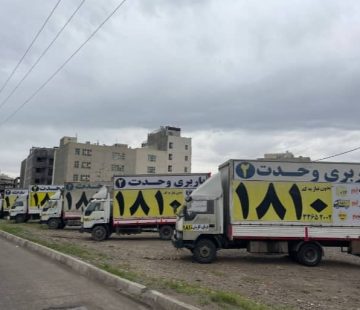 وحدت بار 2
