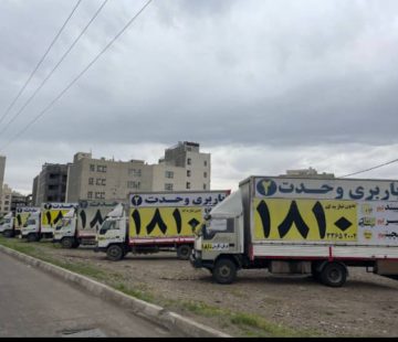 وحدت بار 2