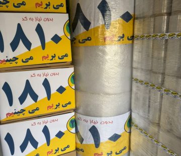 وحدت بار 2