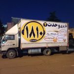 باربری قزوین